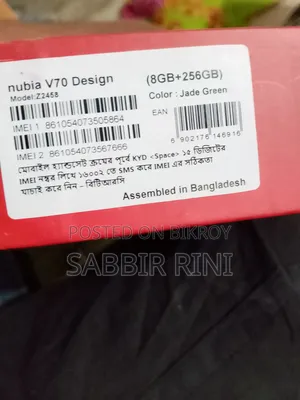 মোবাইল ফোন ২৫৬ জিবি হলুদ