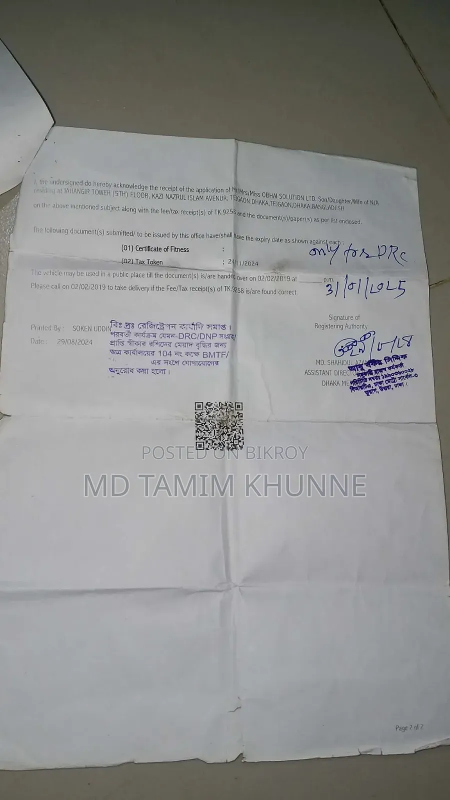 সুজুকি হায়াতে ২০১৮