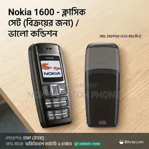 নতুন নকিয়া ১৬০০ কালো