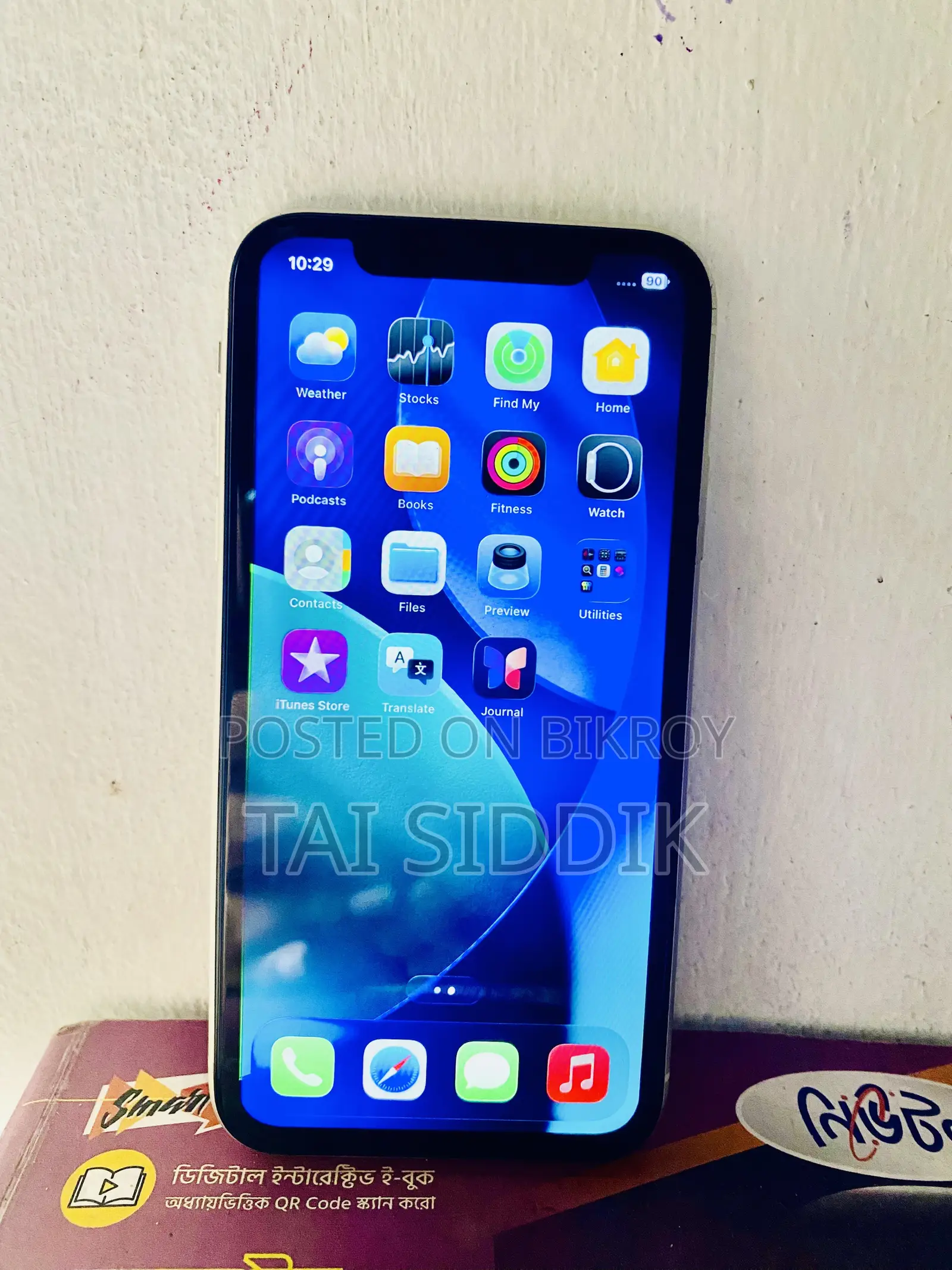 অ্যাপল আইফোন ১১ ১২৮ জিবি সাদা