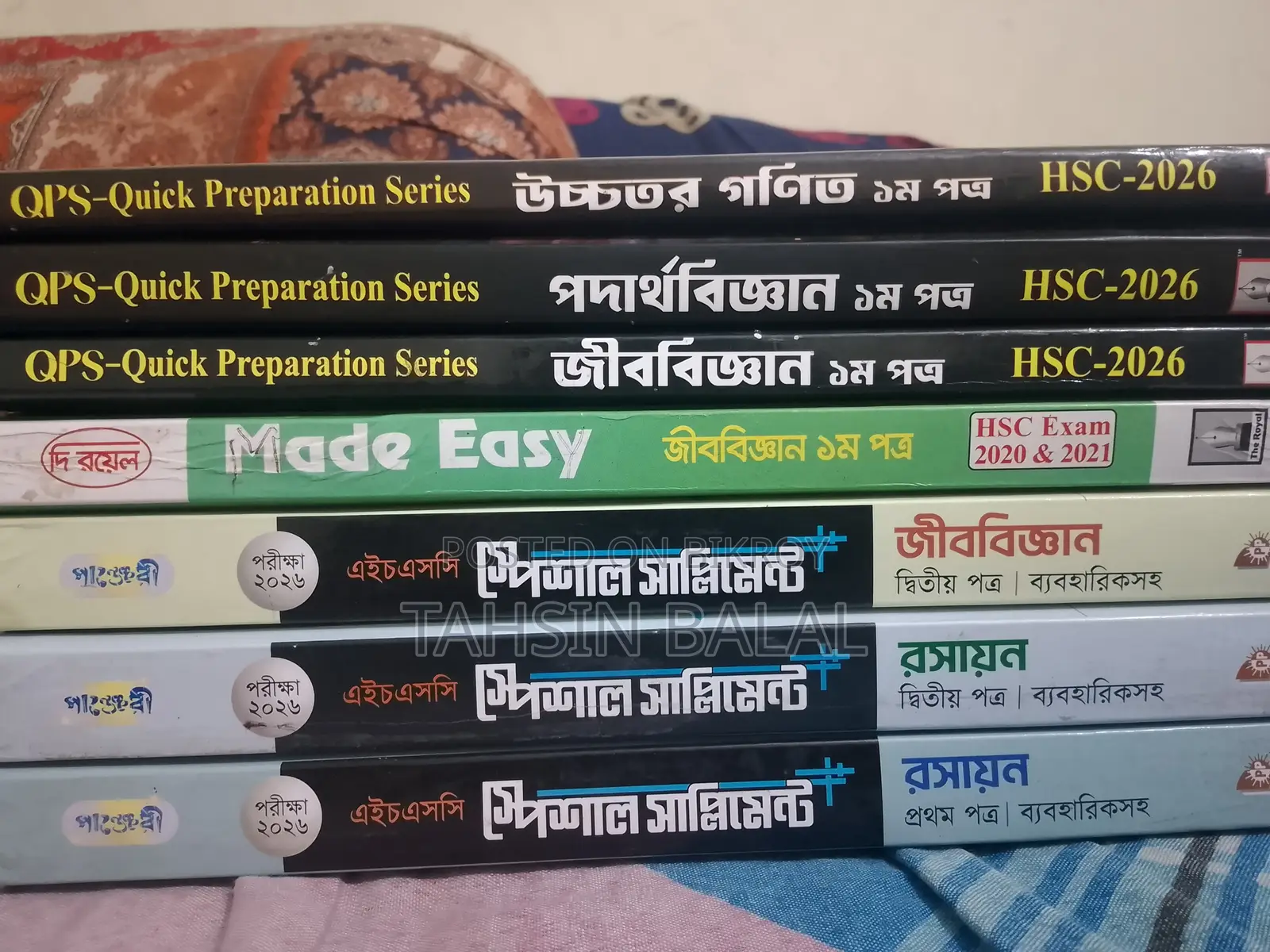 সাপ্লিমেন্ট ২৬ সালের + QPS