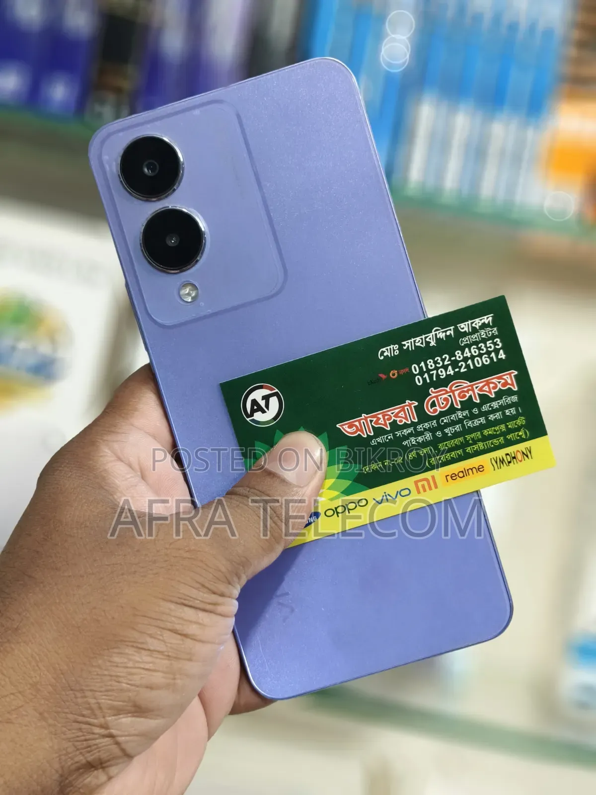 ভিভো ওয়াই১৭এস ১২৮ জিবি