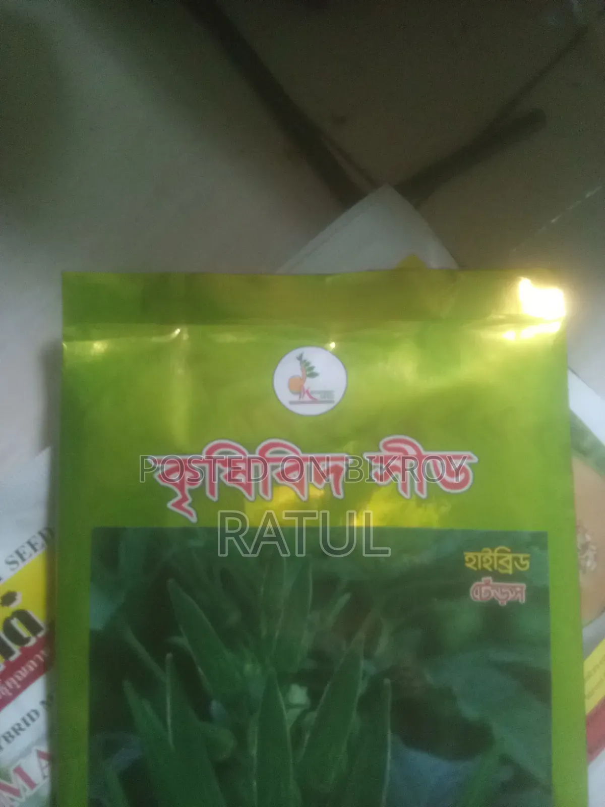 ডেরসের বীজ