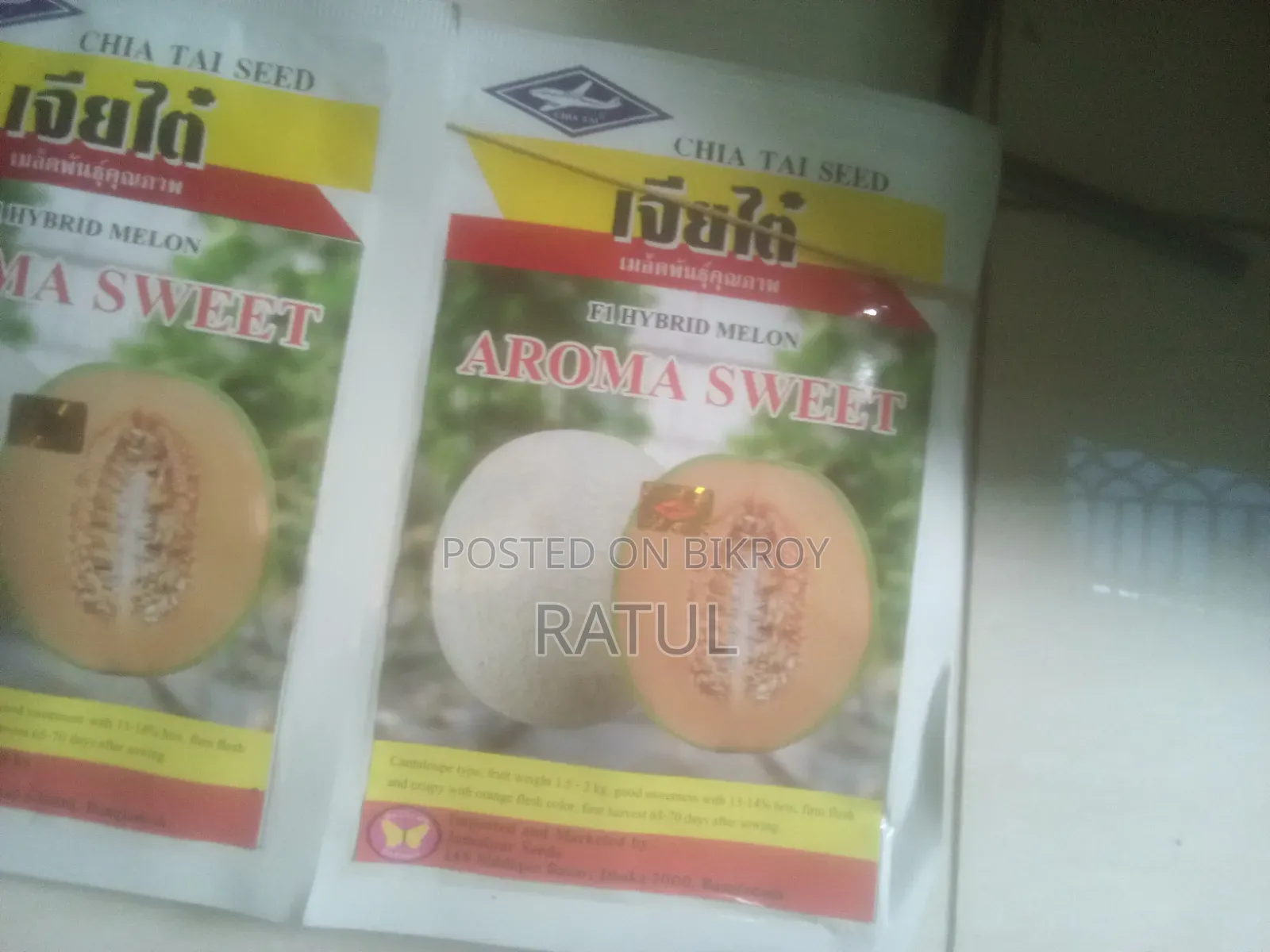 বিদেশি ফল সাম্মাম (রকমেলন)