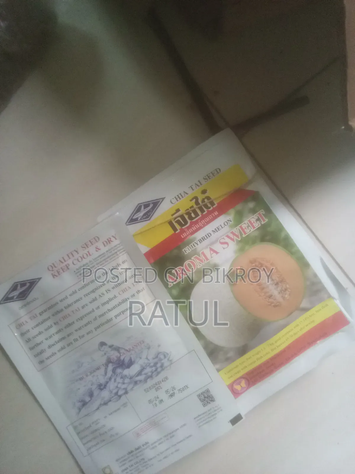 বিদেশি ফল সাম্মাম (রকমেলন)