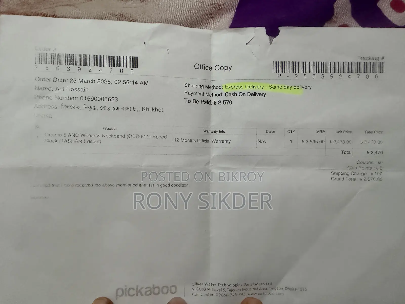 ওরাইমো নেকলেস ৫