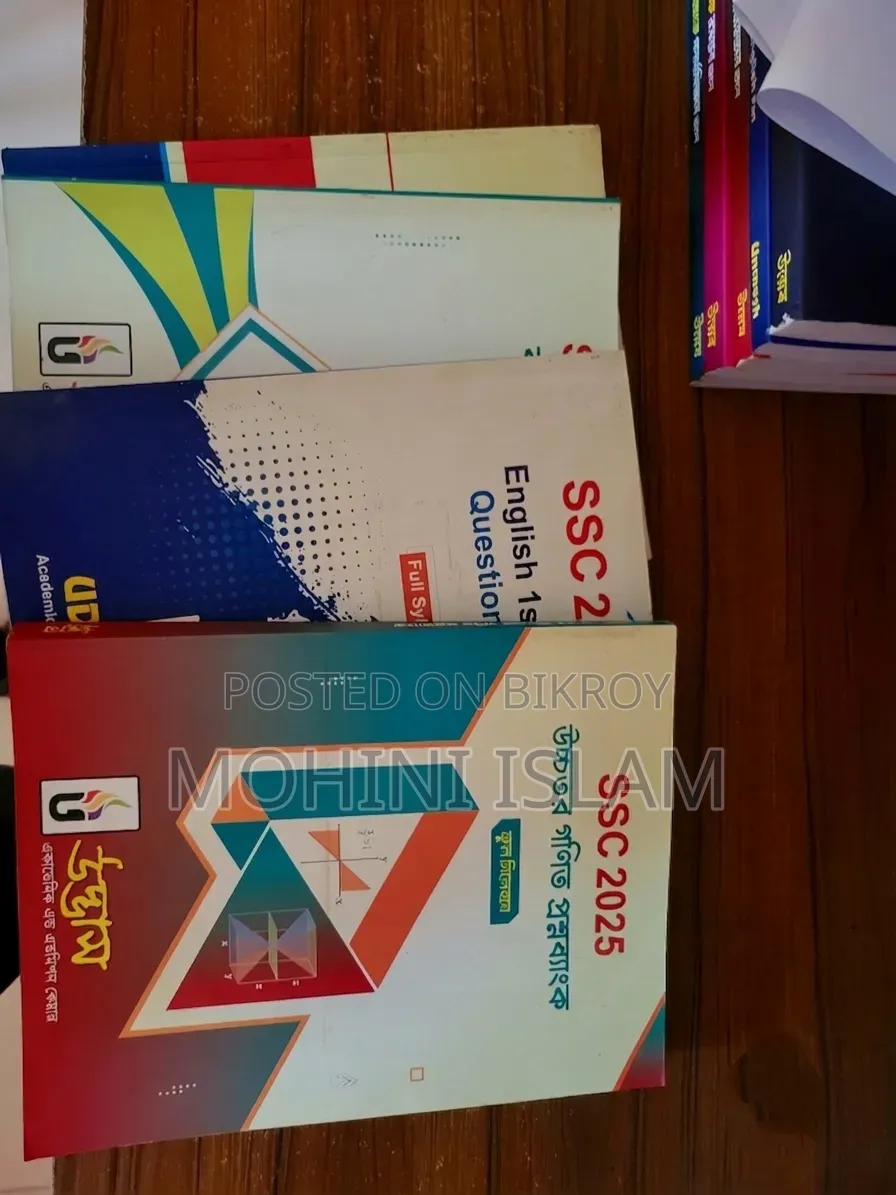 এইচএসসি ২৫ শে উদ্ভাসের কোশ্চেন ব্যাংক