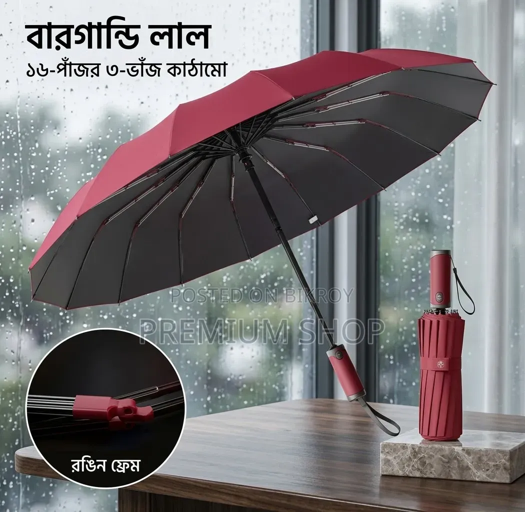 ১৬ রিবস ২/৩ ফাইবার উইন্ডপ্রুফ হেভি ডিউটি বড় ছাতা