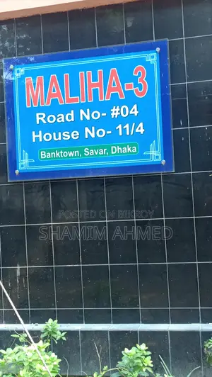 সাভারে ৩ বেডরুমের অ্যাপার্টমেন্ট বিক্রয়ের জন্য
