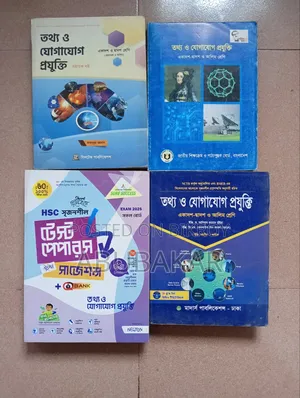 এইচএসসি আইসিটি (Ict) ৩টি মূল বই ও ১টি টেস্ট পেপার