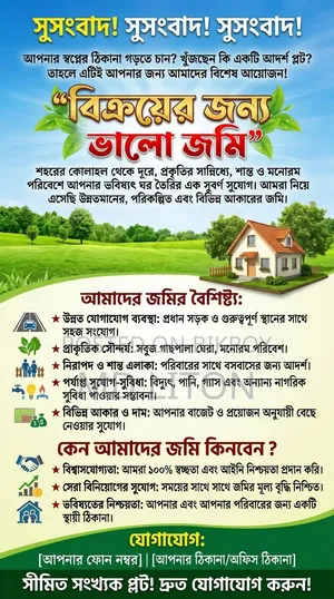 Land for Sale — 100 Feet Madani Avenue
