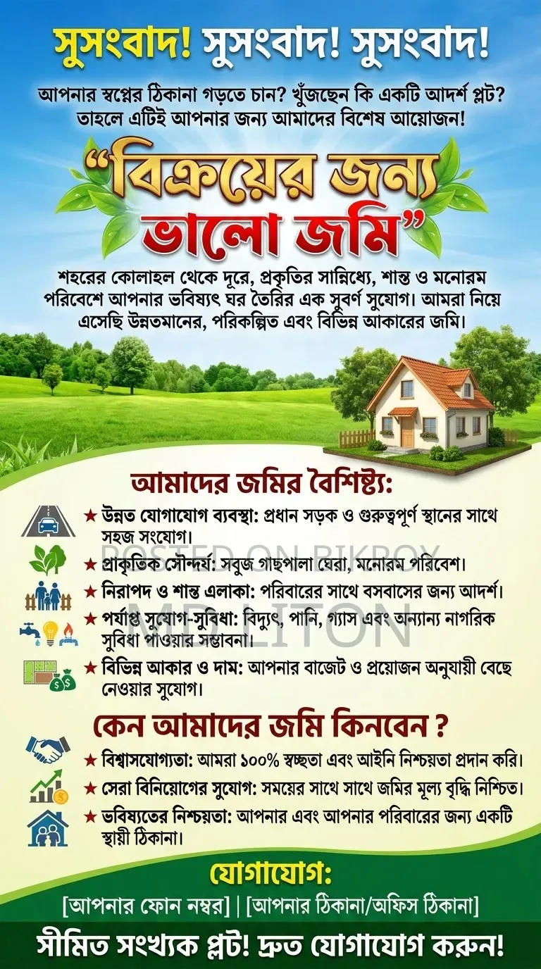 Land for Sale — 100 Feet Madani Avenue