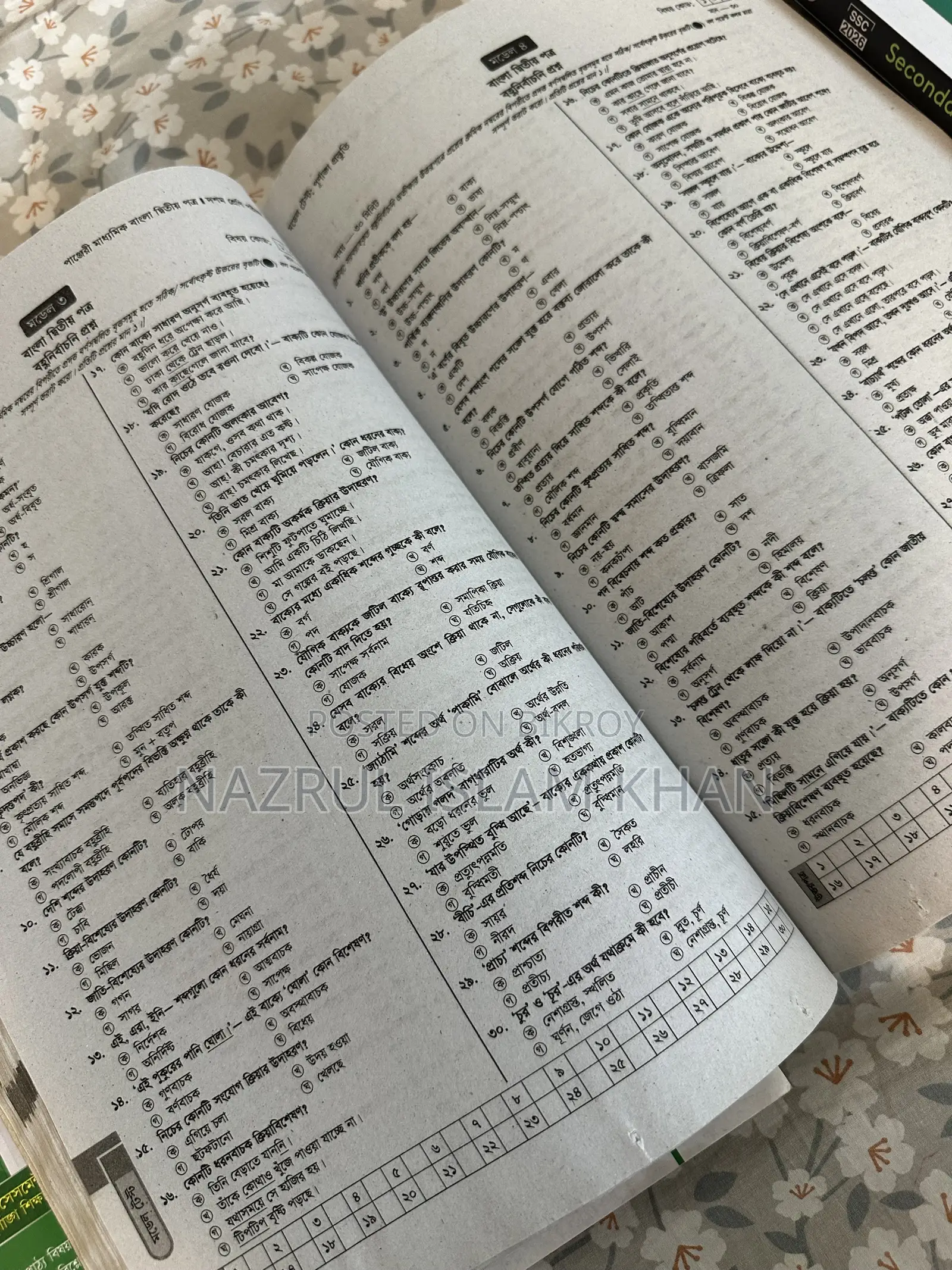 এসএসসি ২০২৬ পাঞ্জেরী গাইড