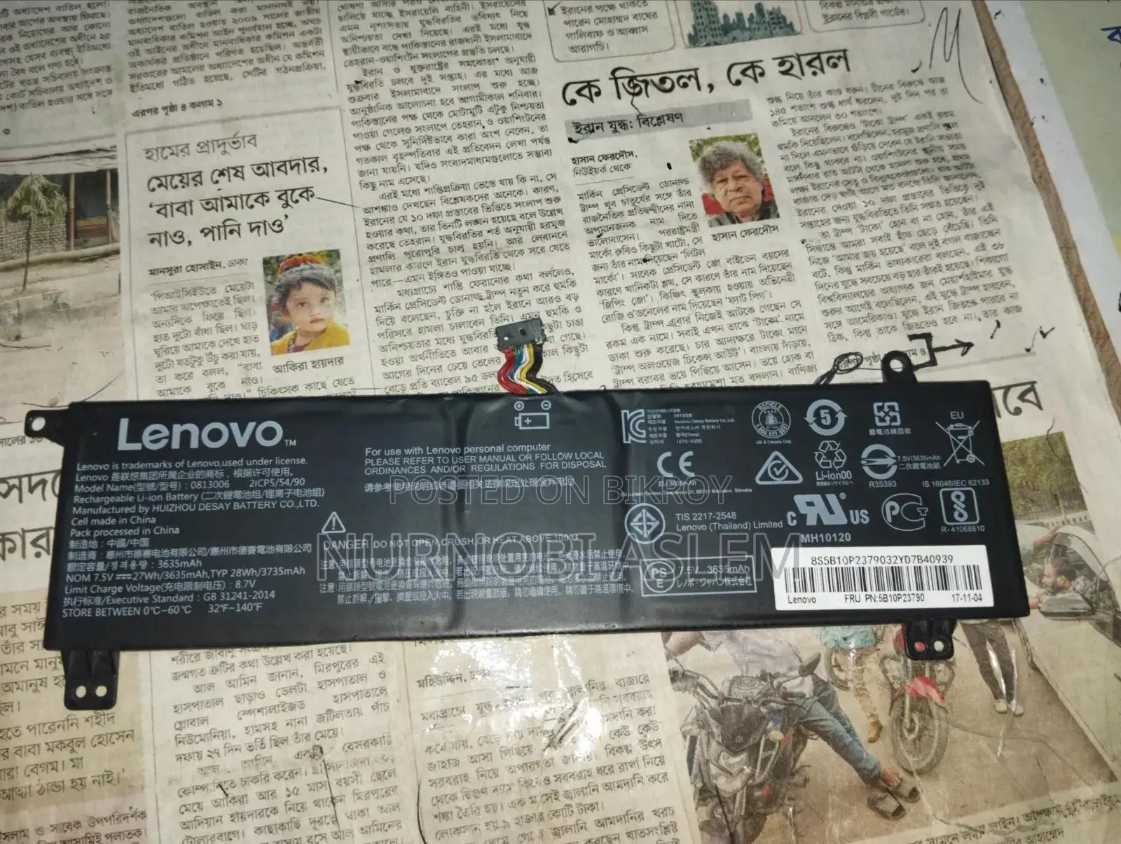 Lenovo Battery