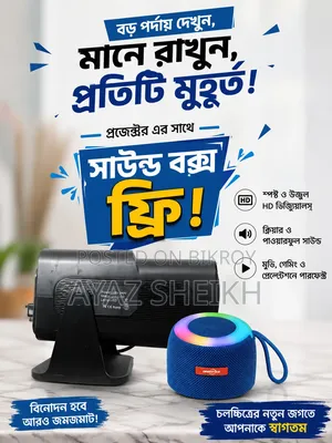 SD Projector comes with a free sound box