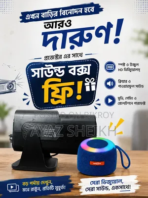 SD Projector comes with a free sound box
