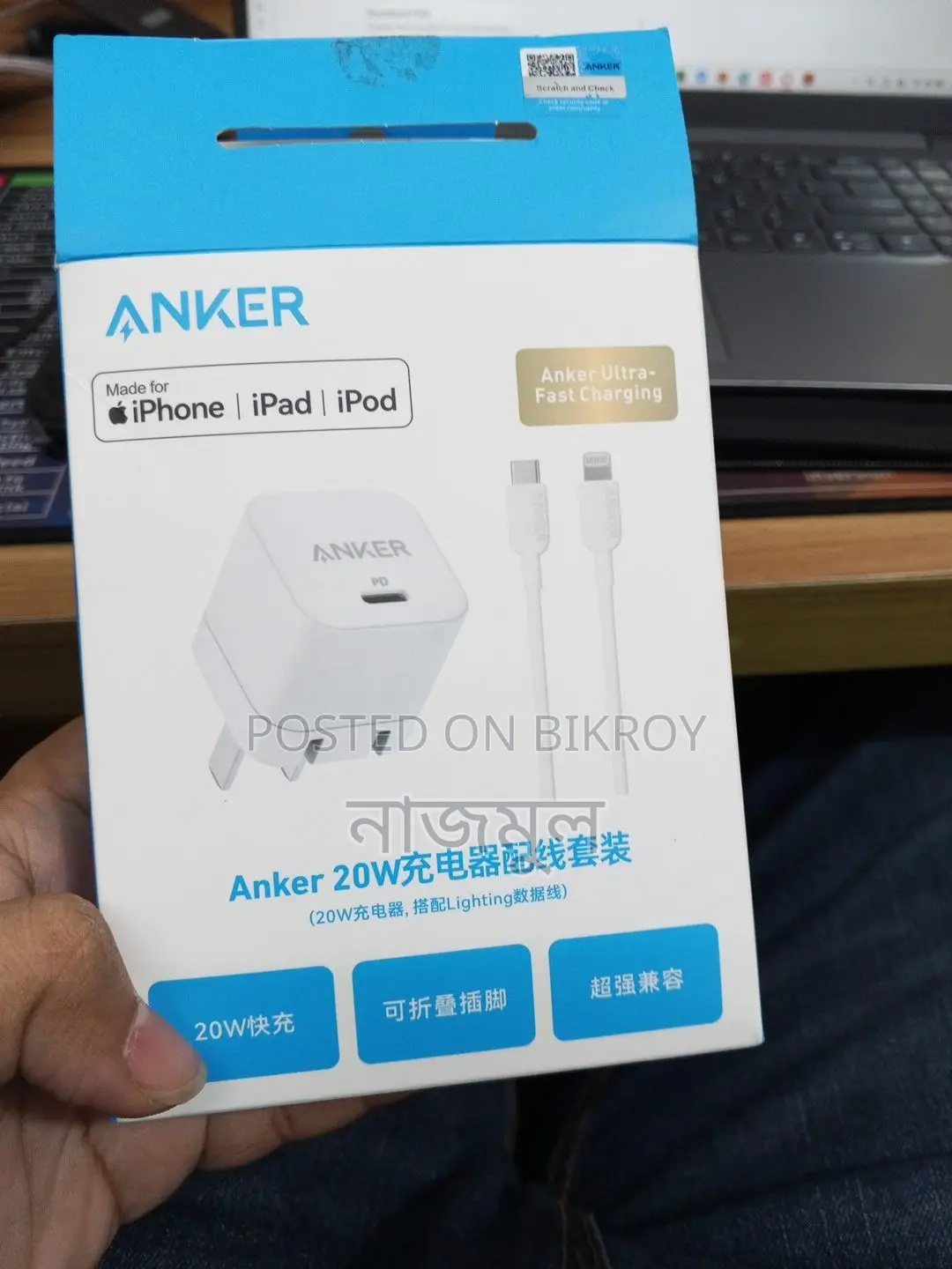 অ্যাঙ্কার ২০ডব্লিউ ফাস্ট চার্জার + ক্যাবল