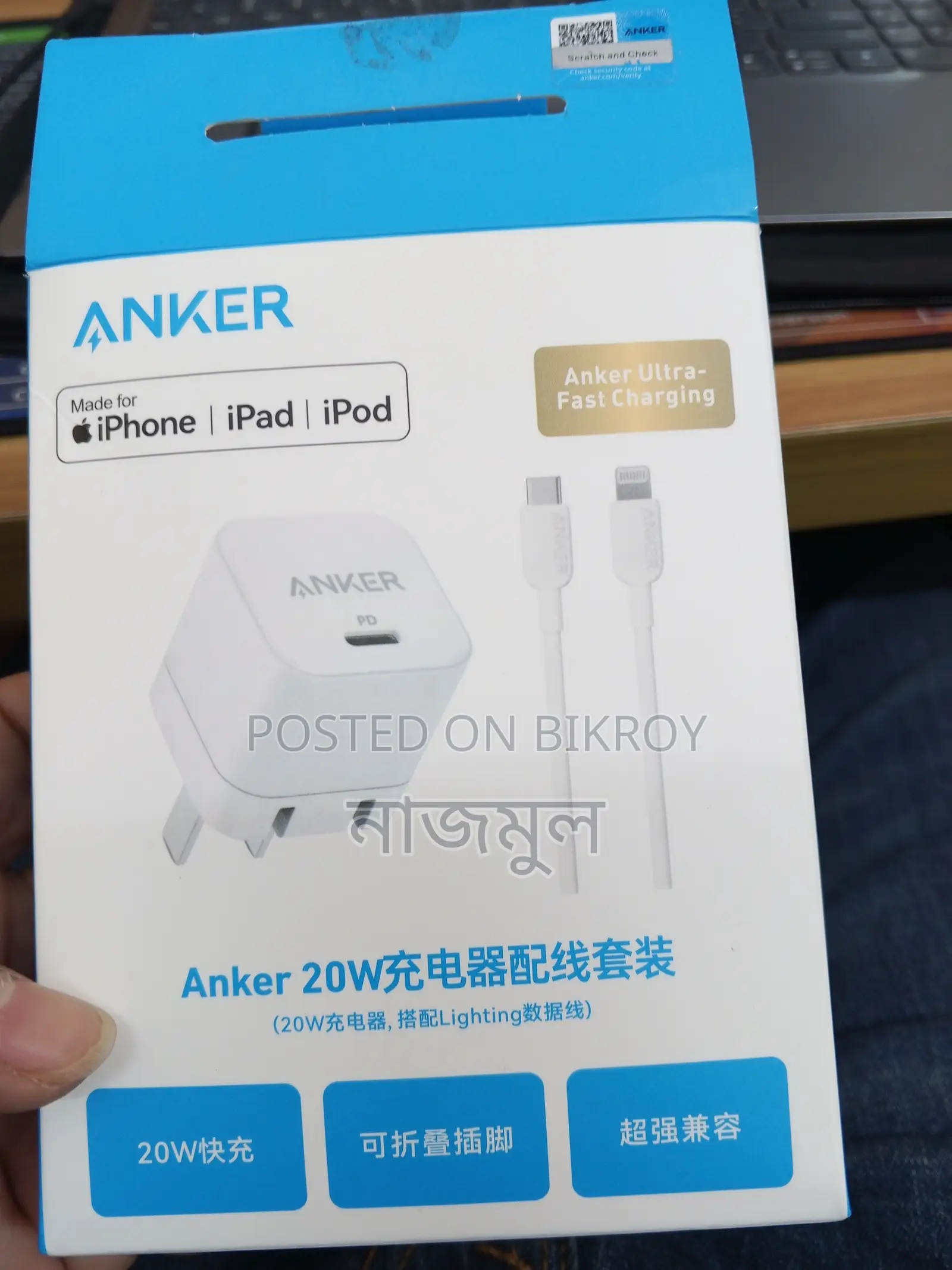 অ্যাঙ্কার ২০ডব্লিউ ফাস্ট চার্জার + ক্যাবল