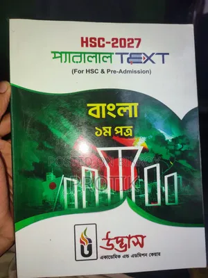 উদ্ভাস প্যারালাল টেক্সট এইচএসসি ২৭ (বাংলা)