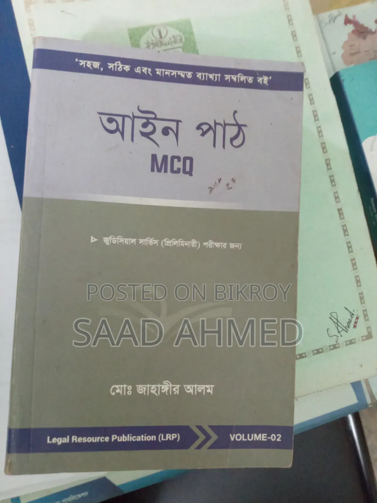 Bangladesh Judicial Service Exam Book Handbook Notes