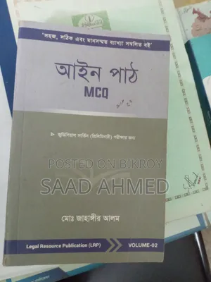 Bangladesh Judicial Service Exam Book Handbook Notes