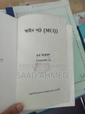 Bangladesh Judicial Service Exam Book Handbook Notes