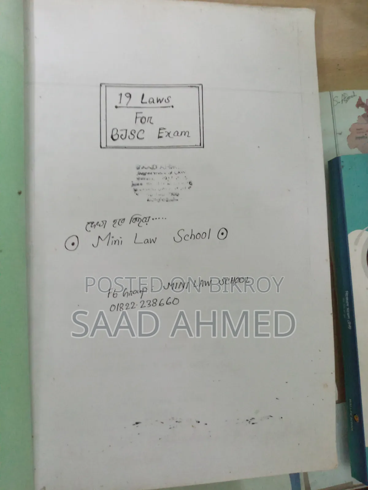 Bangladesh Judicial Service Exam Book Handbook Notes