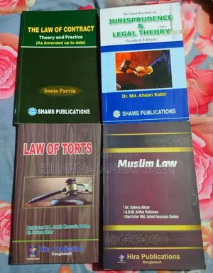ল ডিপার্টমেন্টের বই