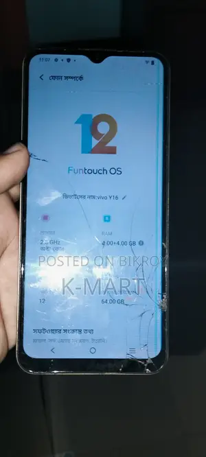 ভিভো ওয়াই১৬ ৬৪ জিবি গোল্ড