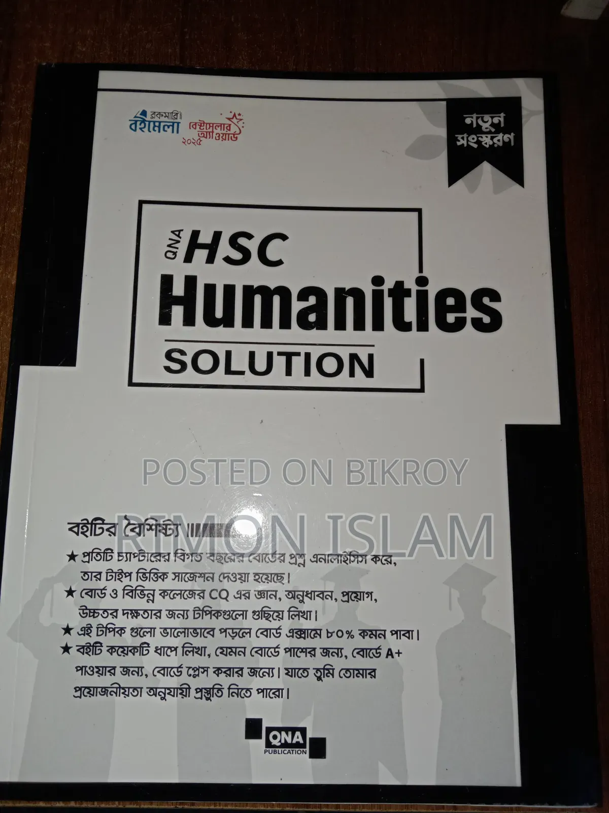 QNA HSC Humanities Suggestion+solution