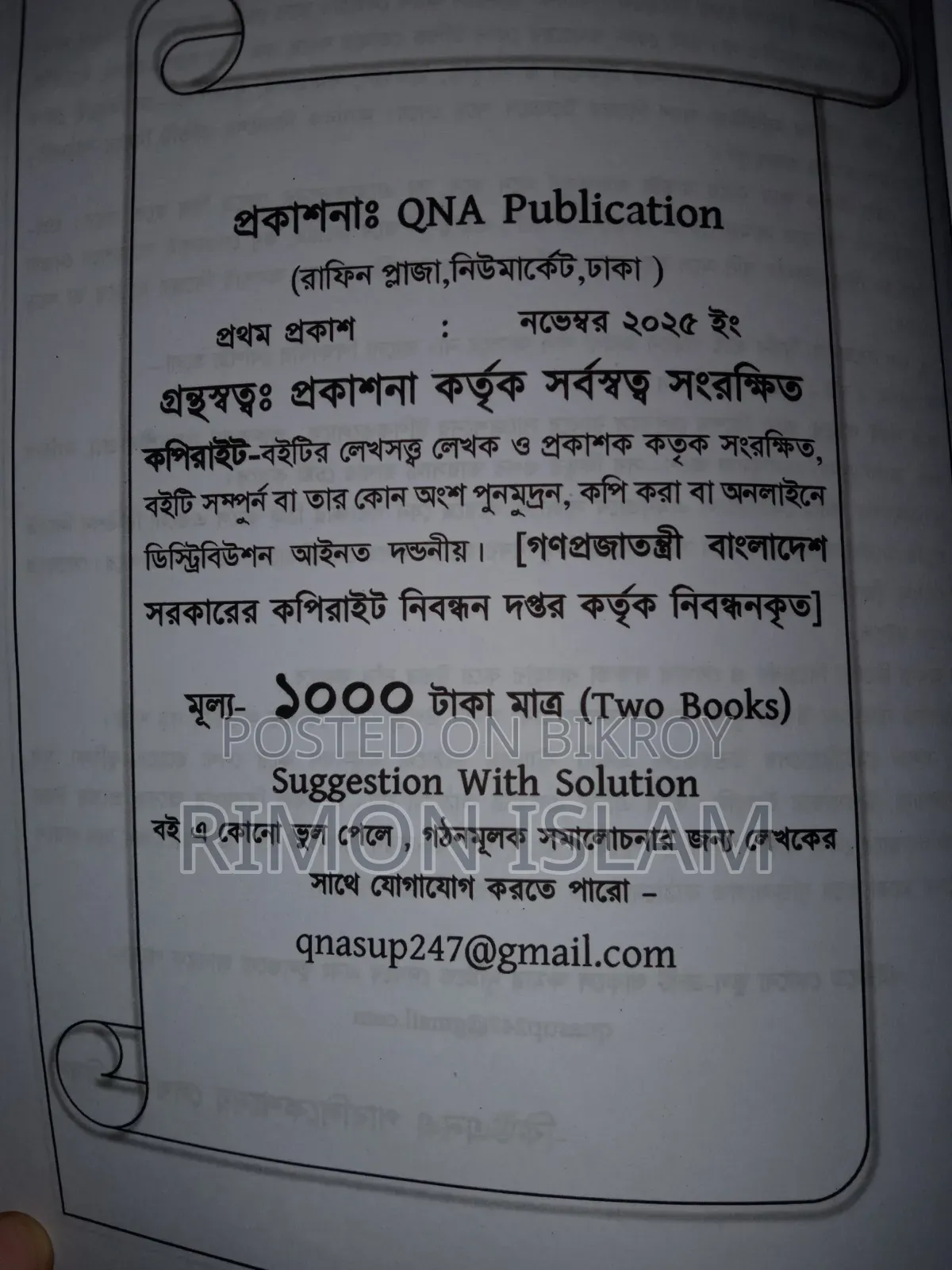 QNA HSC Humanities Suggestion+solution