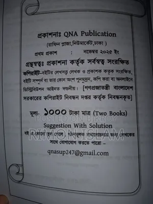 QNA HSC Humanities Suggestion+solution