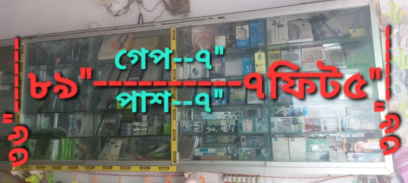 Shop Decoration
