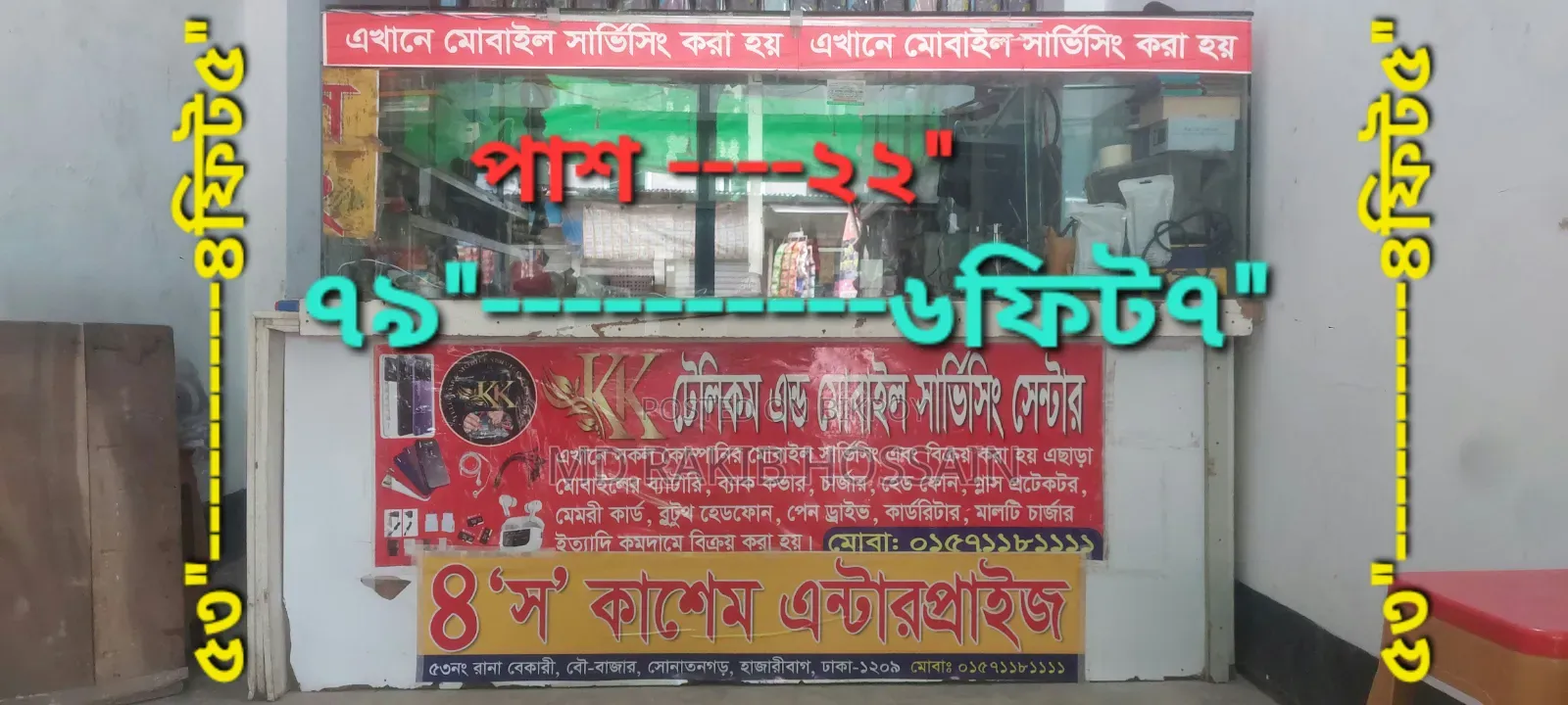 Shop Decoration