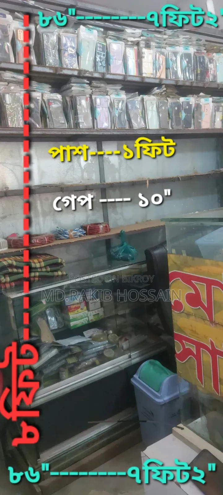 Shop Decoration