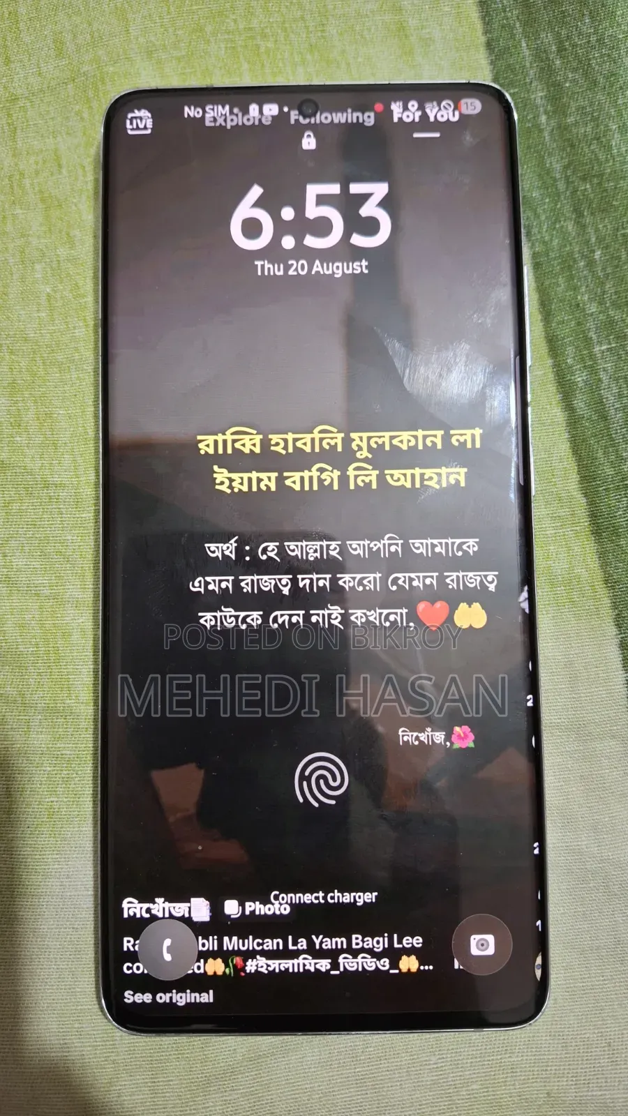 স্যামসাং গ্যালাক্সি এস২১ আল্ট্রা ৫জি ২৫৬ জিবি সিলভার