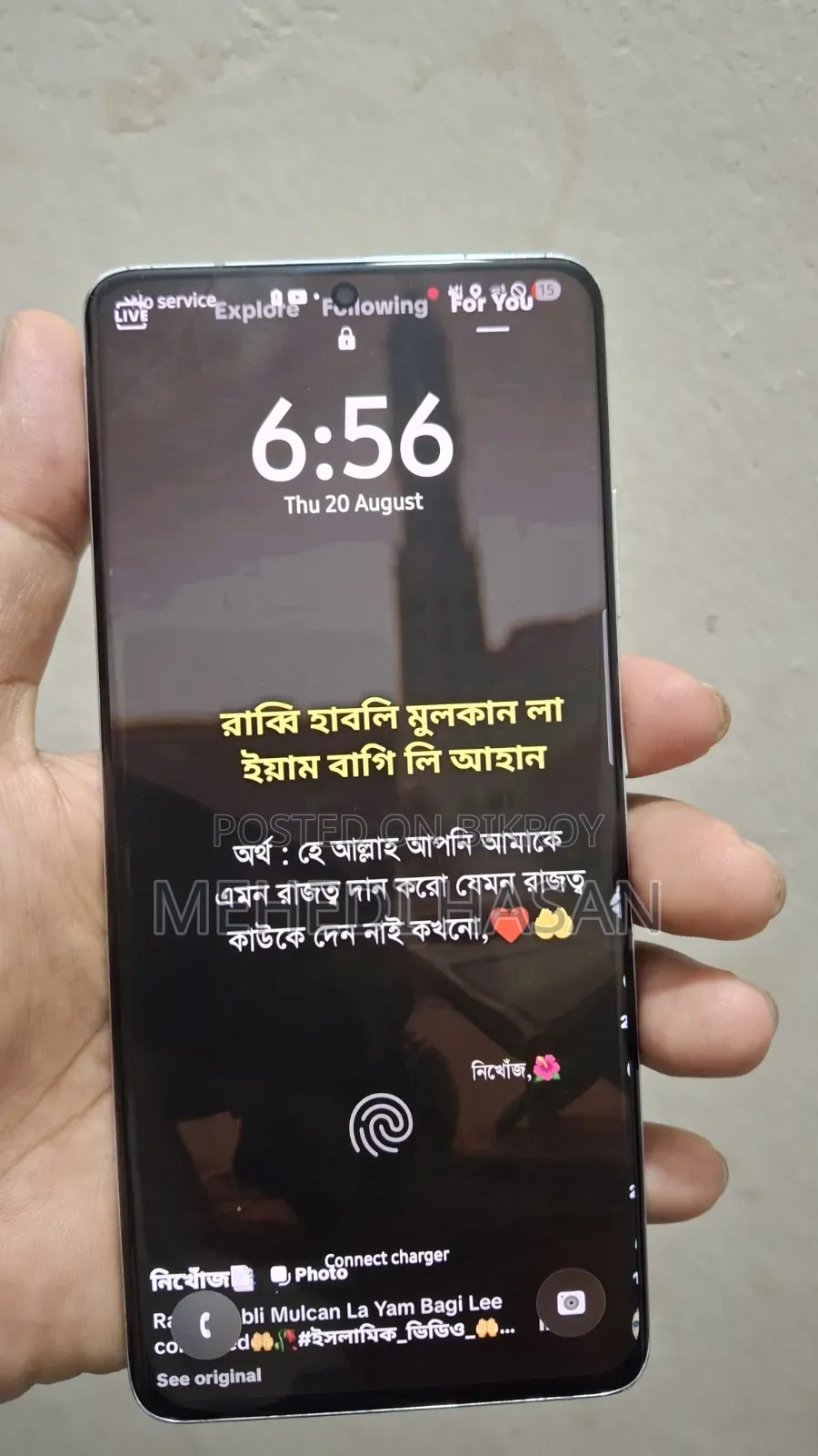 স্যামসাং গ্যালাক্সি এস২১ আল্ট্রা ৫জি ২৫৬ জিবি সিলভার