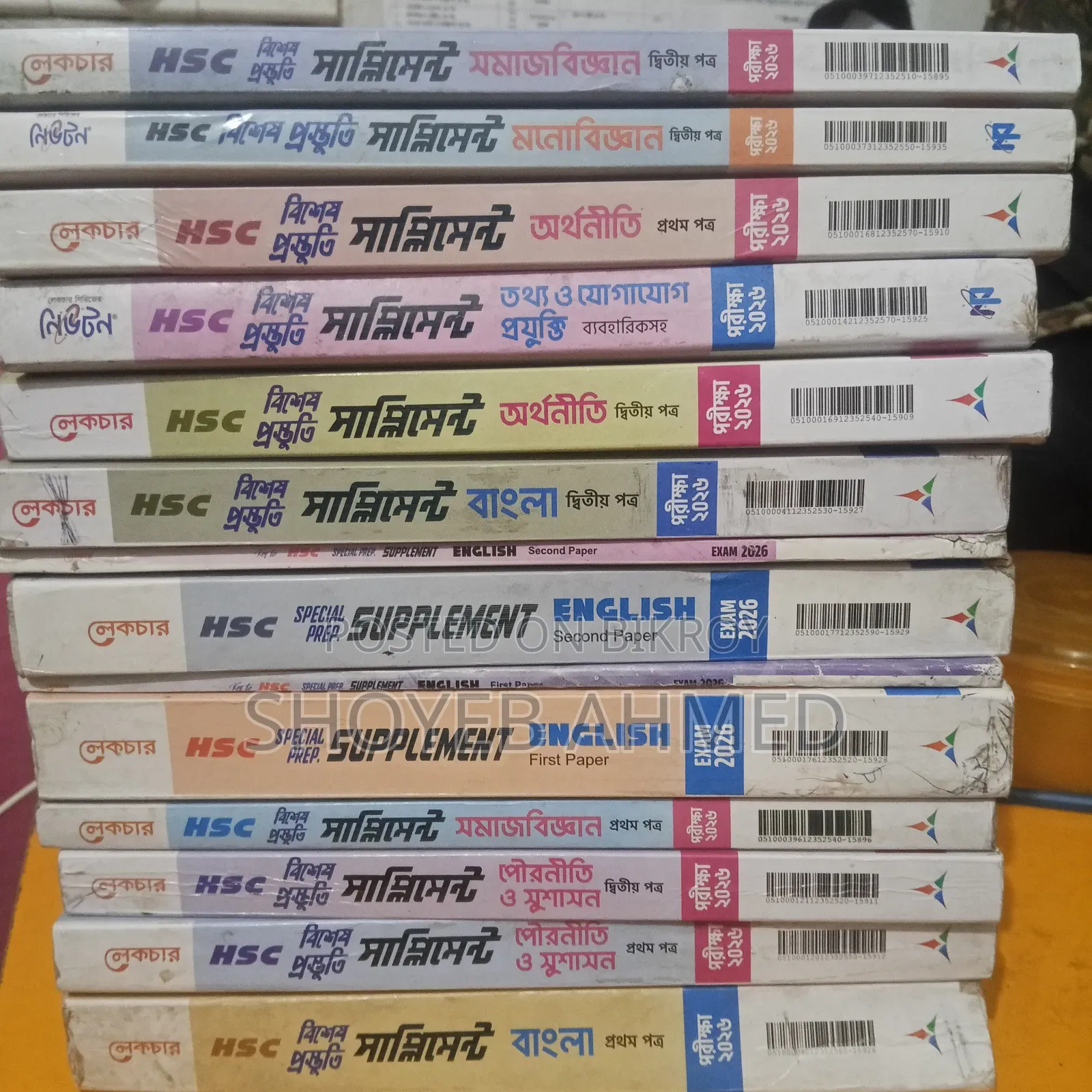 Supplement Books/ Guide
