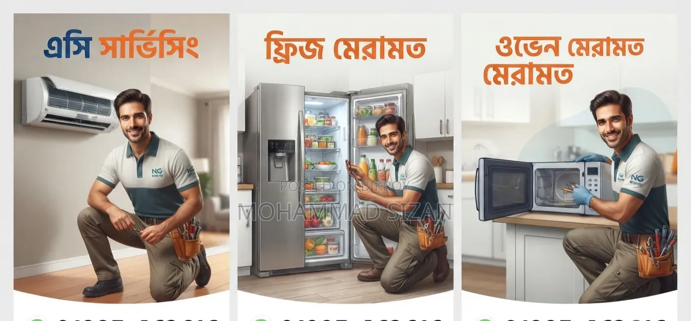 এসি, ফ্রিজ ও ওভেন মেরামতের জন্য বিশ্বস্ত ও দক্ষ সেবা!