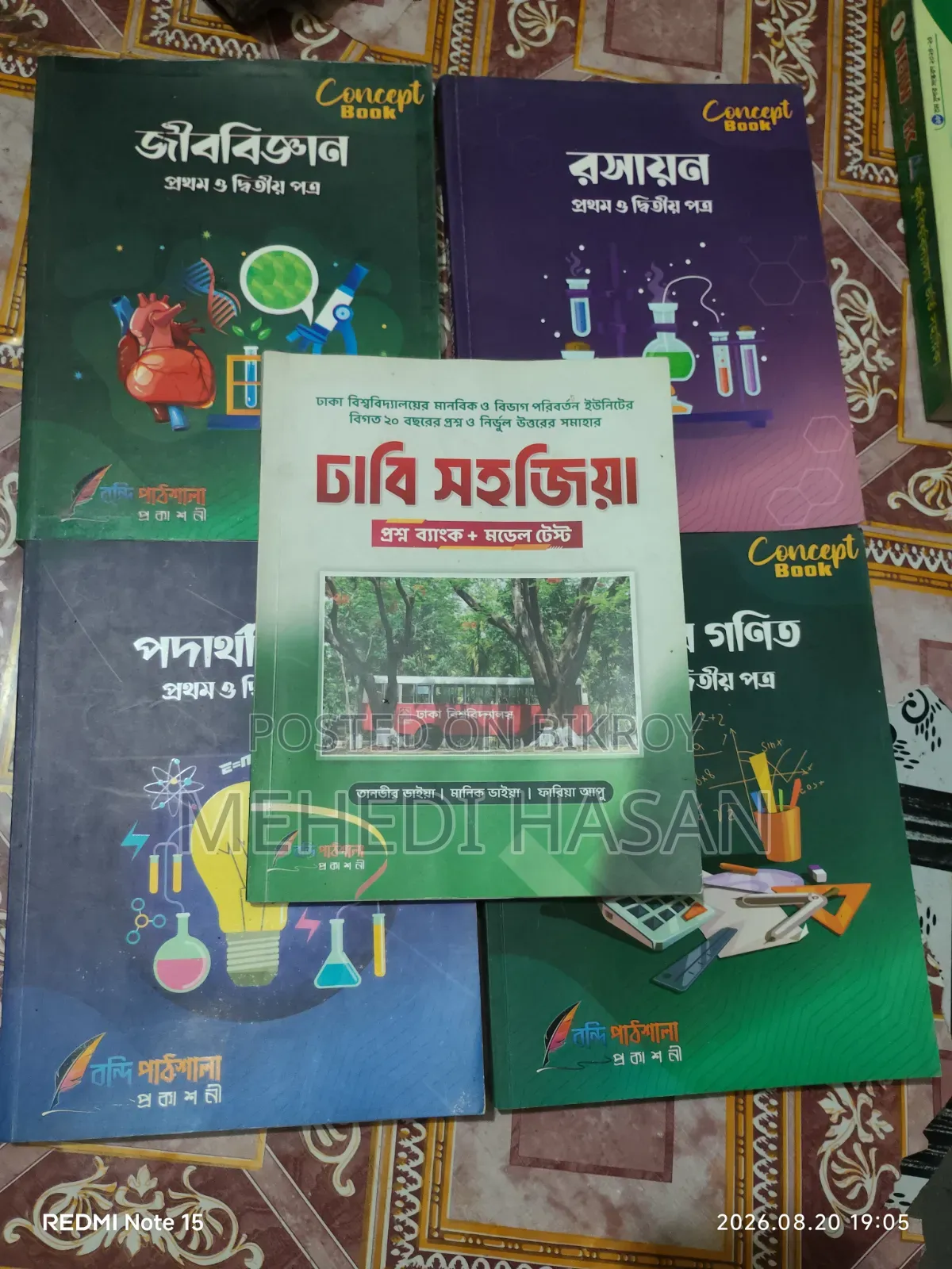 Admission Book Varsity Science/Ru/Agri