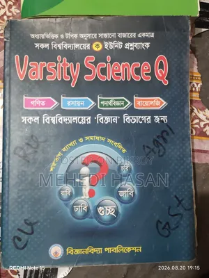 Admission Book Varsity Science/Ru/Agri