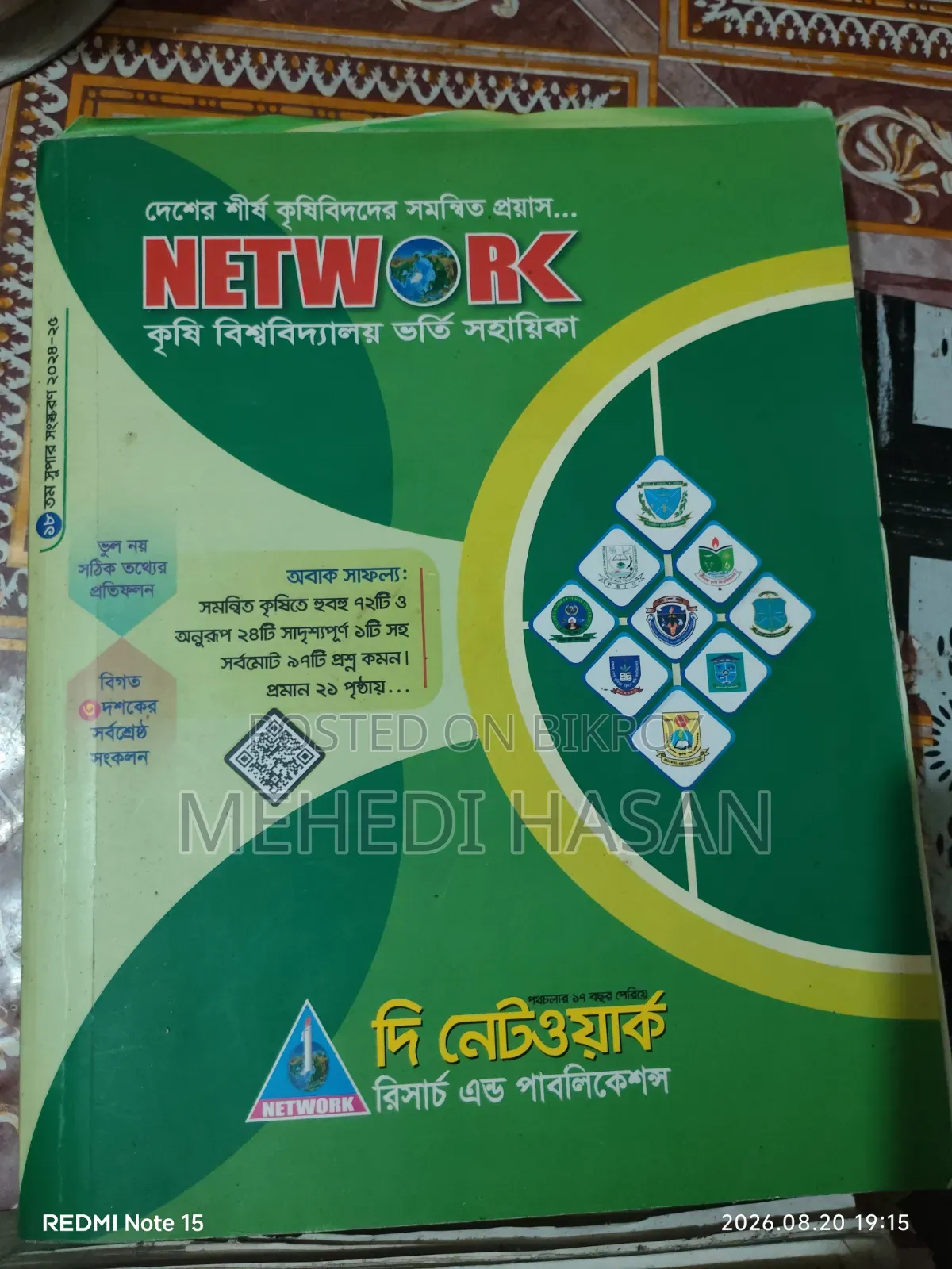 Admission Book Varsity Science/Ru/Agri