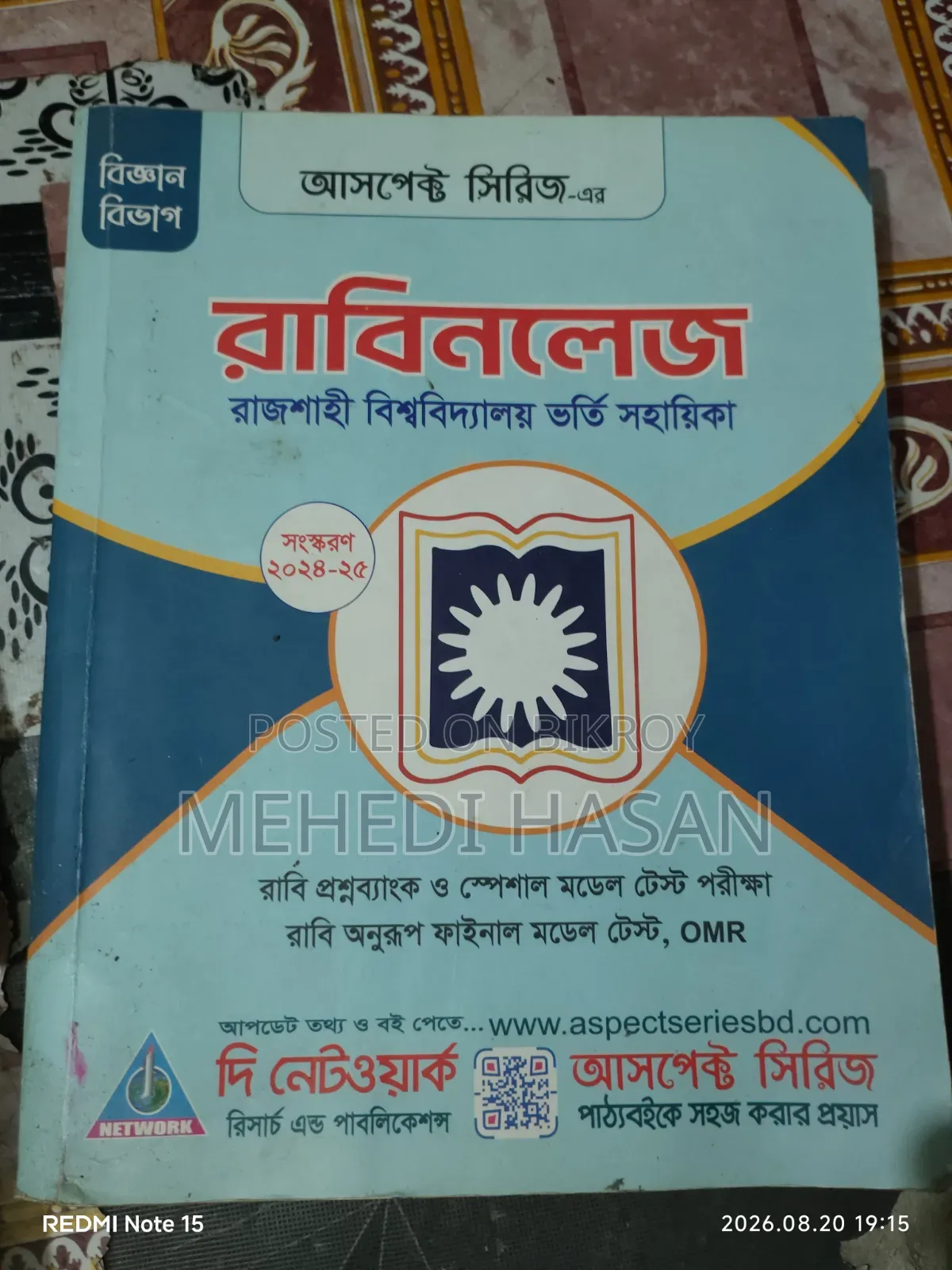 Admission Book Varsity Science/Ru/Agri