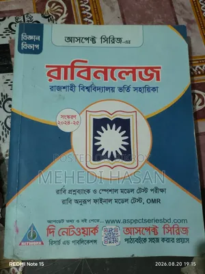 Admission Book Varsity Science/Ru/Agri