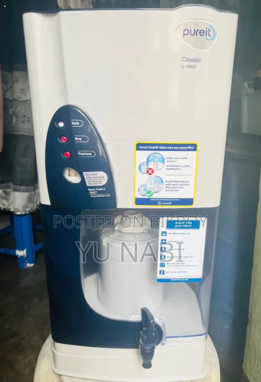 Unilever Pureit Filter