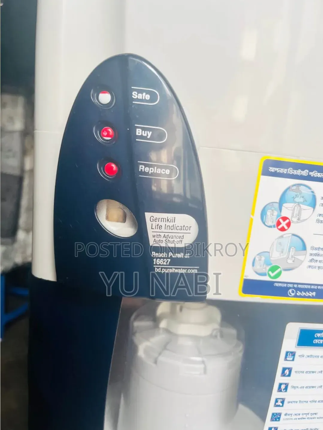 Unilever Pureit Filter