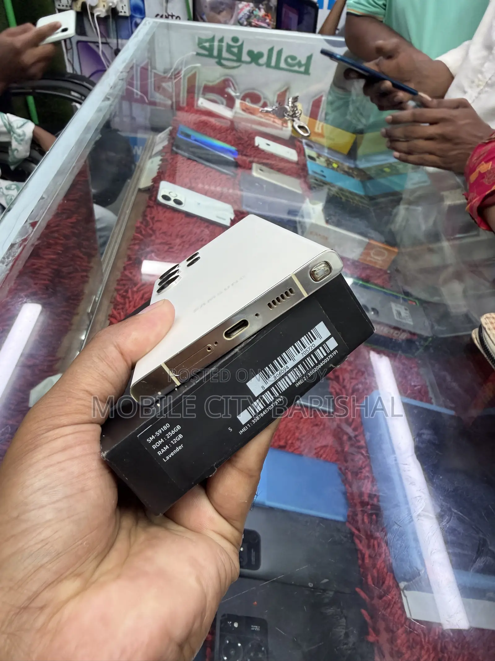 স্যামসাং গ্যালাক্সি এস২৩ আল্ট্রা ২৫৬ জিবি হোয়াইট