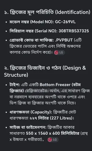 Refrigerator LG (227 Liters)