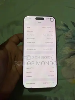অ্যাপল আইফোন ১৬ প্রো ম্যাক্স ২৫৬ জিবি গোল্ড