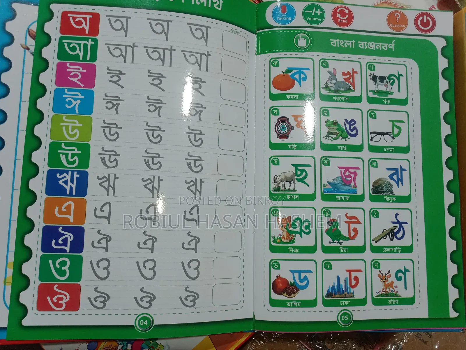 Toha Intelligent Book